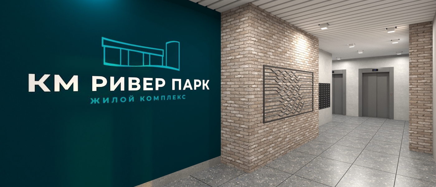 Места общего пользования в ЖК